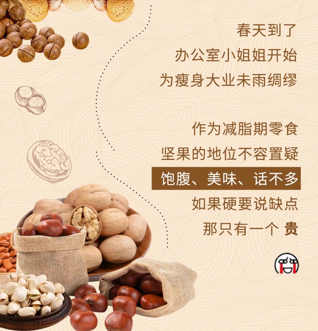 坚果新动态，引领健康食品潮流的先锋力量