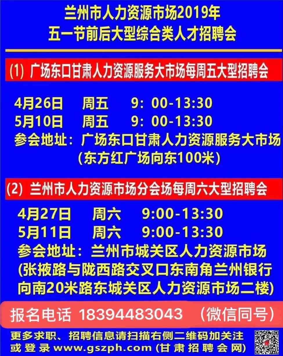 兰州招工最新动态，行业趋势、人才需求深度解析