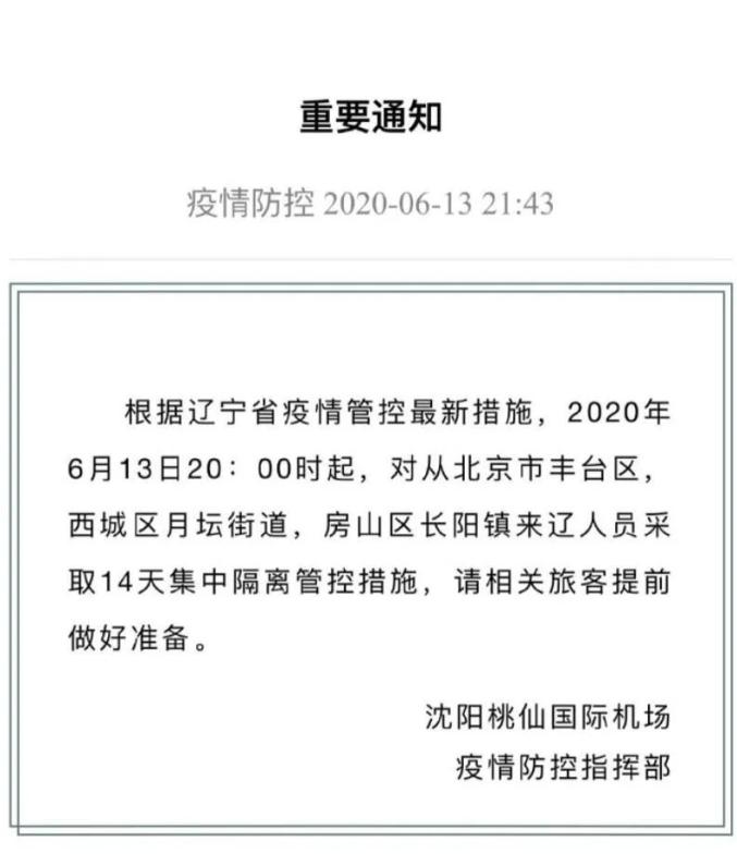 最新隔离通知的实施影响及背后意义与应对策略探索